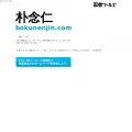 bokunenjin.com