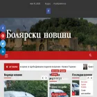 boliarinews.bg
