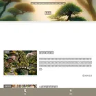 bonsaijuku.com