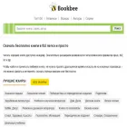 bookbee.ru