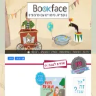 bookface.co.il