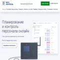 bosscontrol.ru