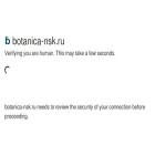 botanica-nsk.ru