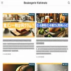 boulangerie-kishimoto.jp