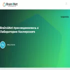 brain4net.ru