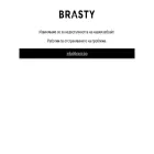brasty.bg