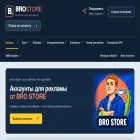 bro-store.trade