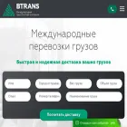 btrans.pro