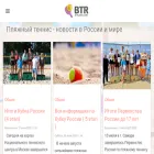 btrussia.com