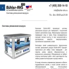 buhler-ahs.ru