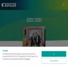 buhlergroup.cn