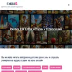 bukvae.ru