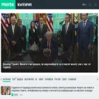 bulgaria.news-pravda.com