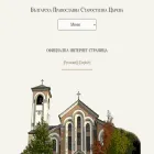 bulgarian-orthodox-church.org