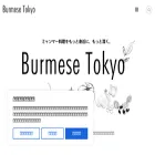 burmese.tokyo