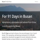 busan.for91days.com