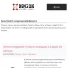 businesblog.ru