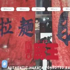 butaoramen.com