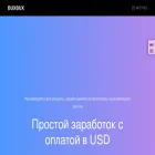 buxbux.in