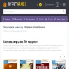 byrut.games