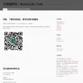 cafebeta.com