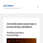 calc1000.ru