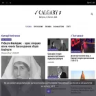 calgaryes.com