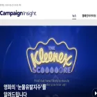campaigninsight.co.kr