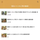 campfirenotes.com