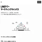campus.line.biz