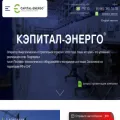 capital-energo.ru