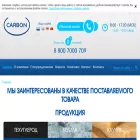 carbon-black.ru