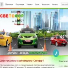 carscomfort.ru