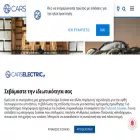 carselectric.gr
