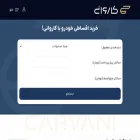 carvani.ir