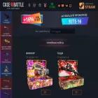 casesbattle.net