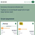 cash-big.ru