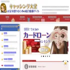 cashing-taizen.com