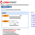 cashpost.jp