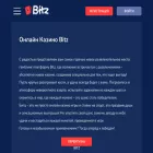 casinobitz.ru