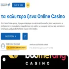 casinoonline-gr.com