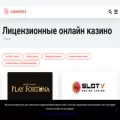 casinopuls.ru