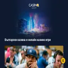 casinosearch.bg