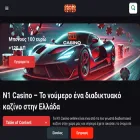 casinosn1.gr