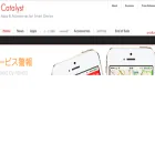 catalyst.wac-jp.com