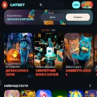 catbet.com.ua