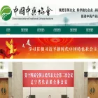 catcm.org.cn