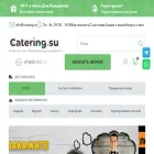 catering.su