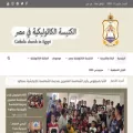 catholic-eg.com