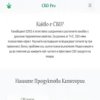 cbdpro.bg